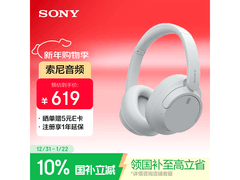 索尼WH-CH720N头戴耳机637元