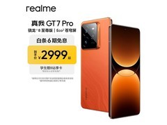 realme真我GT7 Pro 5G手机大促低至2919元
