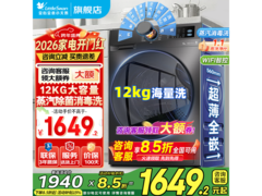 小天鹅TG12V20滚筒洗衣机钜惠