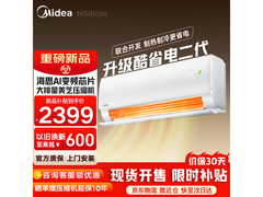 美的酷省电二代空调，京东到手价2299元