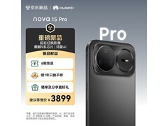 华为nova 15 Pro昆仑玻璃版到手仅3399元