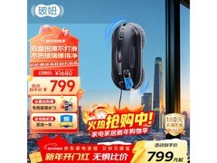 HOBOT - 388擦窗机器人，到手仅675元