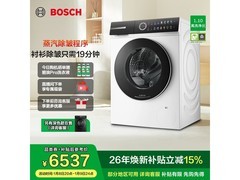 博世6系10KG滚筒洗衣机直降2000