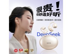 金运骨传导蓝牙耳机直降280仅79元