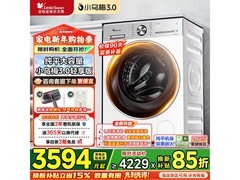 小天鹅小乌梅3.0洗烘一体机低价来袭