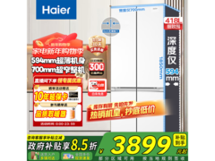 海尔418L风冷冰箱京东补贴低至3899元