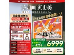 创维75A7H Pro电视预售，低至6998元