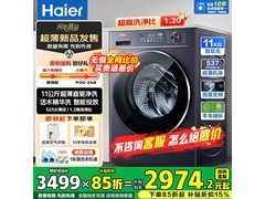 海尔11kg直驱滚筒洗衣机，低至2924元