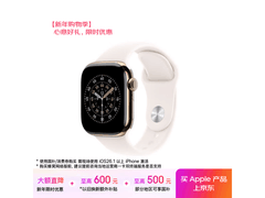 Apple Watch S11金色钛款京东低至4670元