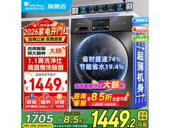 小天鹅TG100V23PRO滚筒洗衣机钜惠