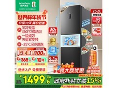 容声252L风冷三门冰箱，到手仅1398元