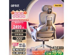 京东PLUS会员享永艺Flow550撑腰椅低价