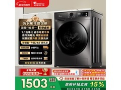 小天鹅 10kg 滚筒洗衣机，到手价 1449.25 元