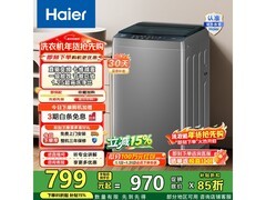 海尔8kg直驱变频波轮洗衣机低至757元