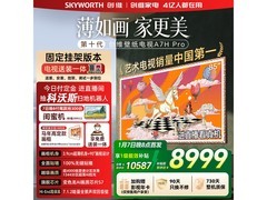 创维85A7H Pro电视直降，到手8999元