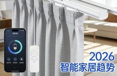 2026年最新电动窗帘十大知名品牌推荐排行榜！