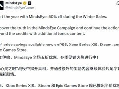 心之眼五折促销难挽口碑，玩家两极分化引热议