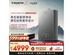 卡萨帝富锶养肤热水器钜惠