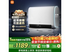 米家S1 60L电热水器950元