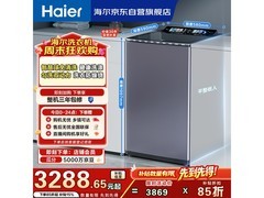 海尔云溪2.0双动力洗衣机10KG