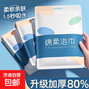 超实用浴室一次性毛巾2条装，满5减4仅2.1元！