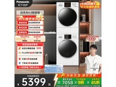 松下白月光4.0洗烘套装钜惠