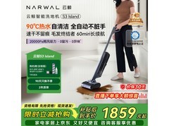 云鲸S3 Island洗地机直降328元