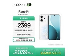OPPO Reno14人鱼姬版促销，到手2319元