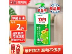 立白青柠洗洁精2斤装，到手仅9.9元超划算！