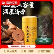 120盘艾草盘香+香炉仅9.14元，家用除臭香薰超值购