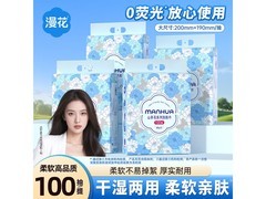 漫花山茶花一次性洗脸巾100抽1提，仅9.99元！