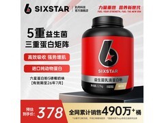 六星5磅椰奶乳清蛋白粉，满减后308元助力增肌！