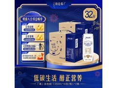特仑苏纯牛奶2箱装，满99减30，券后85.8元！