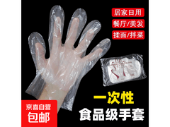 食品级加厚透明一次性手套，拍两单发100只仅2.5元