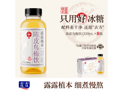 露露杏仁露+陈皮乌梅饮，满199减20，到手24.9元！