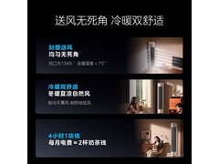 美的风尊二代3匹立柜空调优惠低至4870元