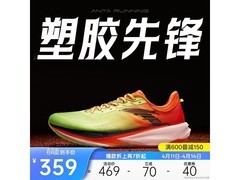 安踏塑胶先锋跑步鞋，plus会员低至174元