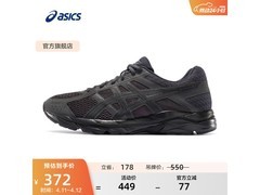亚瑟士男士GEL - CONTEND 4跑鞋低至332元