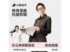 小野和子女士防晒衣京东特惠低至39.9元