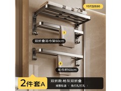 尔沫免打孔枪灰浴室置物架套装低至66.8元