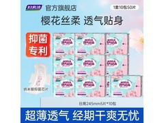 京东妇炎洁樱花卫生巾50片套装低至25.9元
