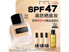 植村秀2代小方瓶粉底液584限时特惠