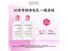 贝德玛舒妍卸妆水500ml×2