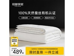 MIDO HOUSE铭都A类蚕丝被