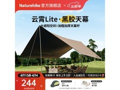 挪客户外云霄黑胶天幕促销，低至163元