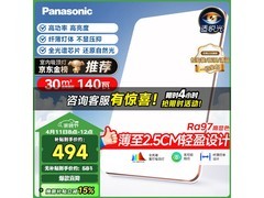 松下吸顶灯全光谱护眼