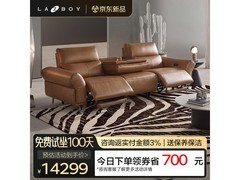 乐至宝星翼S1真皮按摩沙发大促