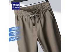 罗蒙夏季休闲裤直降，到手仅29.9元