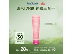 贝德玛45ml洁肤凝胶，京东秒杀低至9.35元