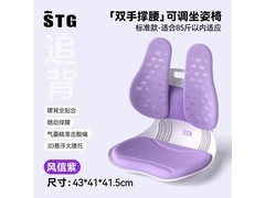 SITGOOD STG气囊腰靠限时特惠
